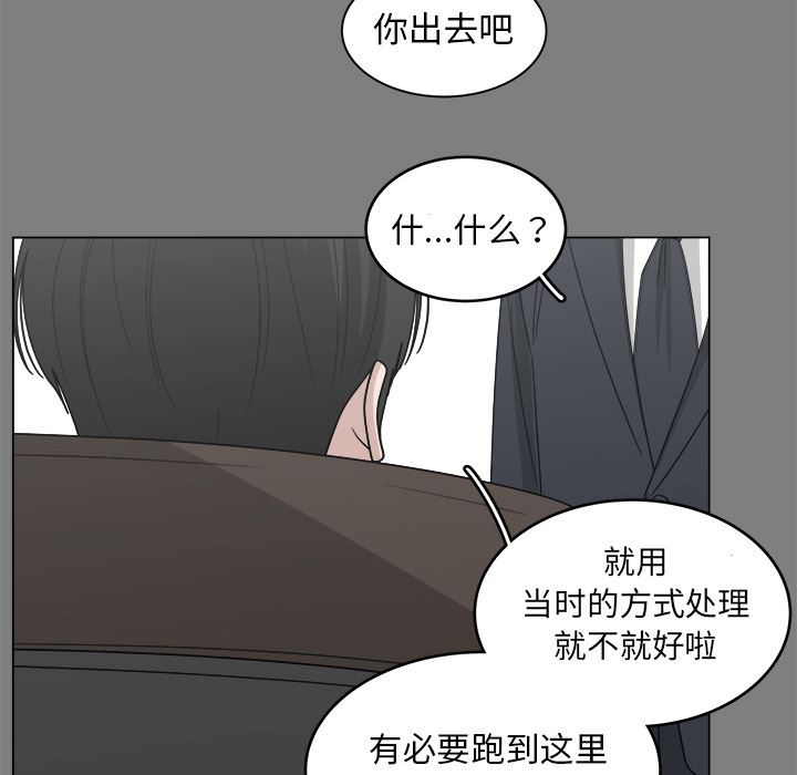 你是我的天使?!:第1话 -你是我的天使?!-无名（第12张）