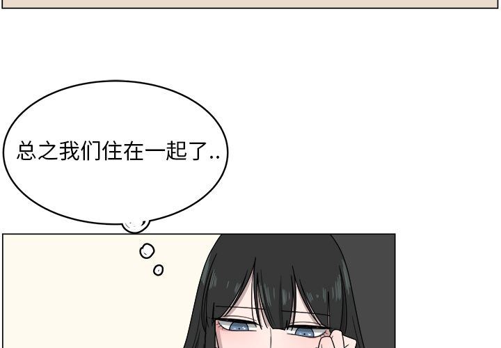 你是我的天使?!:第5话 -你是我的天使?!-无名（第3张）