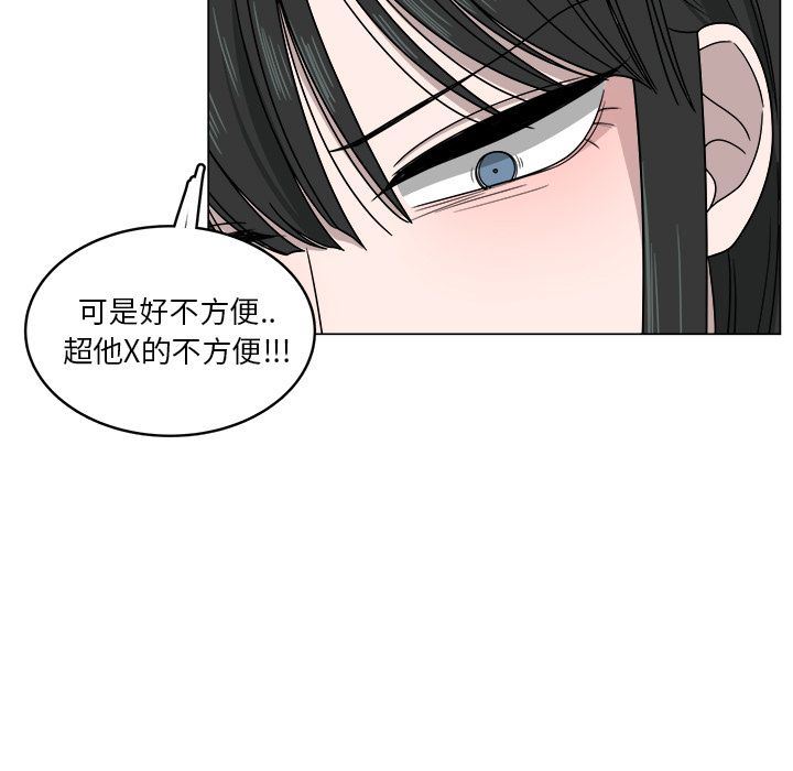 你是我的天使?!:第5话 -你是我的天使?!-无名（第5张）