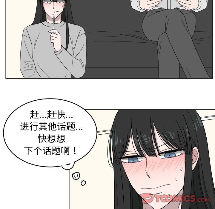 你是我的天使?!:第5话 -你是我的天使?!-无名（第12张）