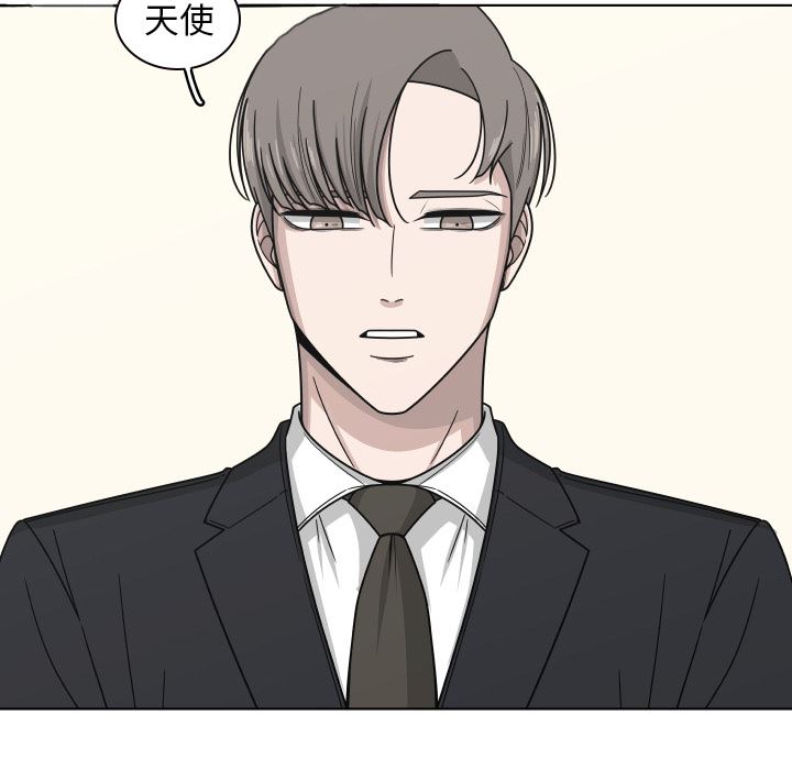 你是我的天使?!:第2话 -你是我的天使?!-无名（第5张）