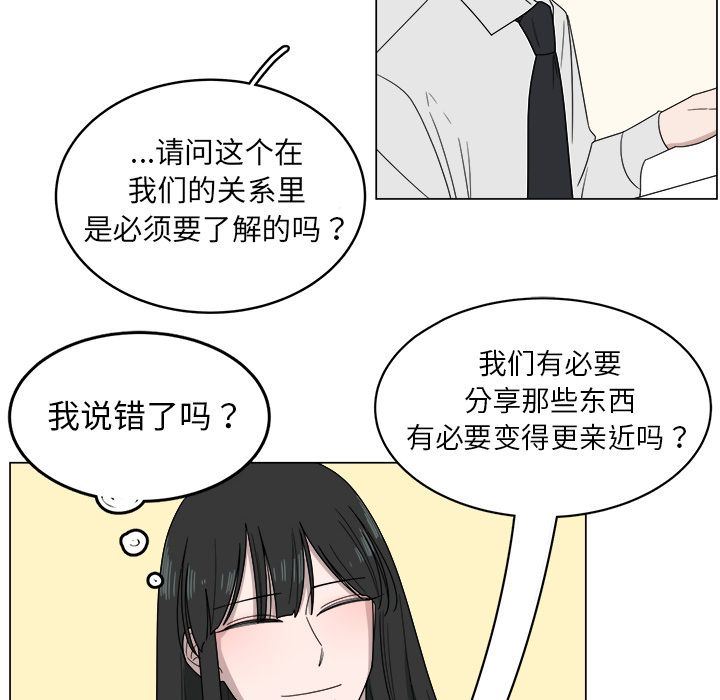 你是我的天使?!:第5话 -你是我的天使?!-无名（第17张）