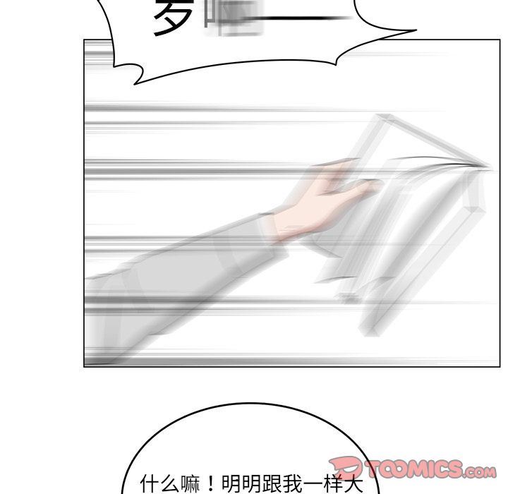 你是我的天使?!:第5话 -你是我的天使?!-无名（第22张）