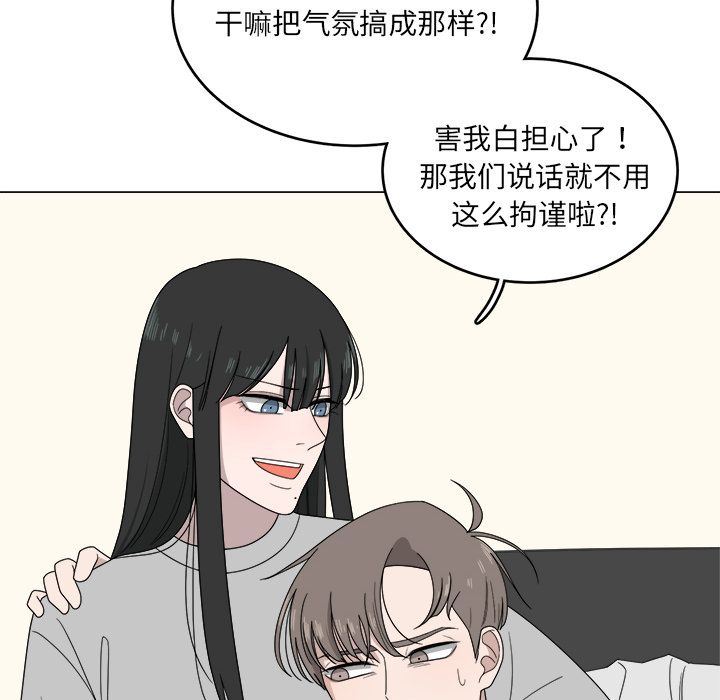 你是我的天使?!:第5话 -你是我的天使?!-无名（第23张）