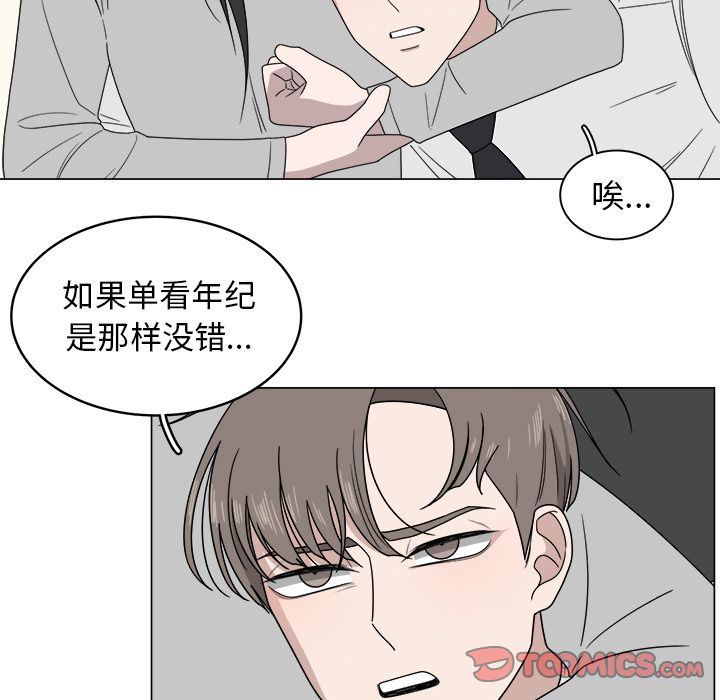 你是我的天使?!:第5话 -你是我的天使?!-无名（第24张）