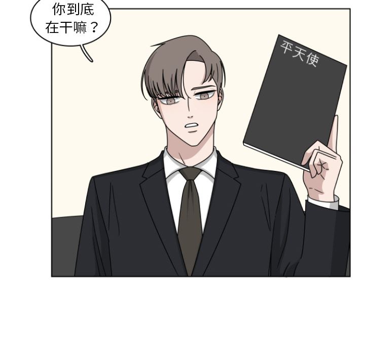 你是我的天使?!:第2话 -你是我的天使?!-无名（第15张）