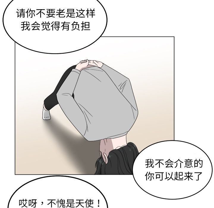 你是我的天使?!:第5话 -你是我的天使?!-无名（第27张）