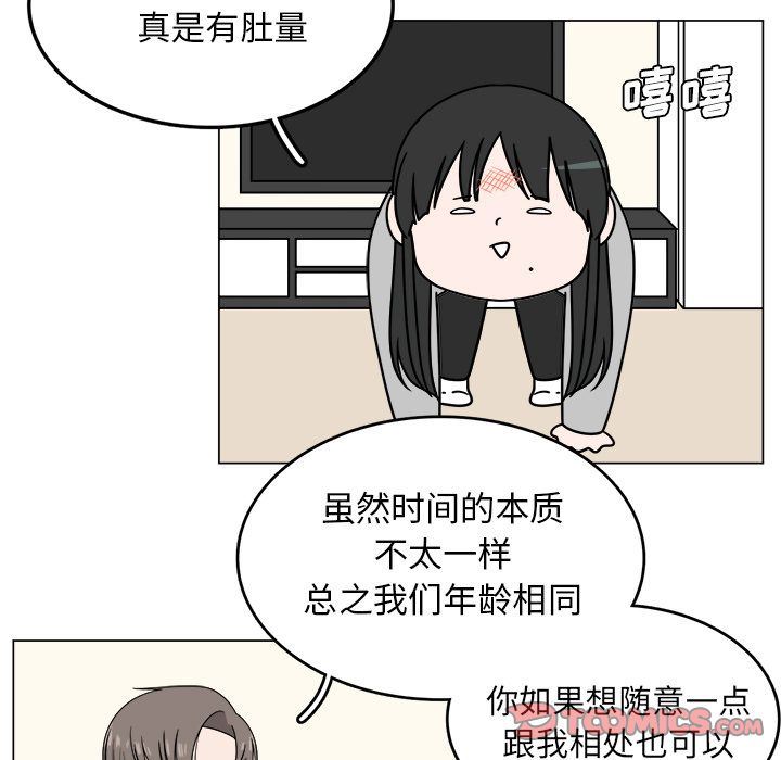 你是我的天使?!:第5话 -你是我的天使?!-无名（第28张）