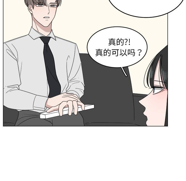 你是我的天使?!:第5话 -你是我的天使?!-无名（第29张）