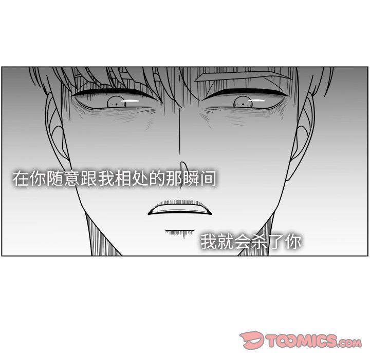 你是我的天使?!:第5话 -你是我的天使?!-无名（第30张）