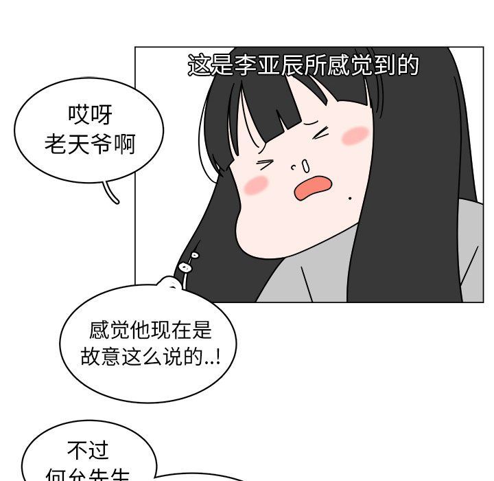 你是我的天使?!:第5话 -你是我的天使?!-无名（第31张）