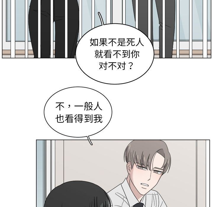 你是我的天使?!:第5话 -你是我的天使?!-无名（第33张）