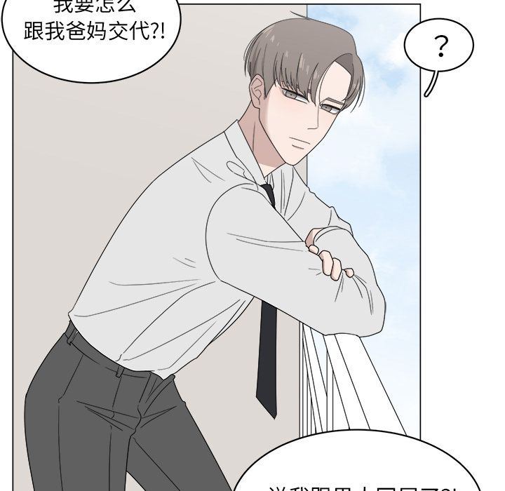 你是我的天使?!:第5话 -你是我的天使?!-无名（第37张）