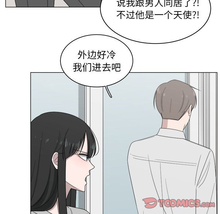 你是我的天使?!:第5话 -你是我的天使?!-无名（第38张）