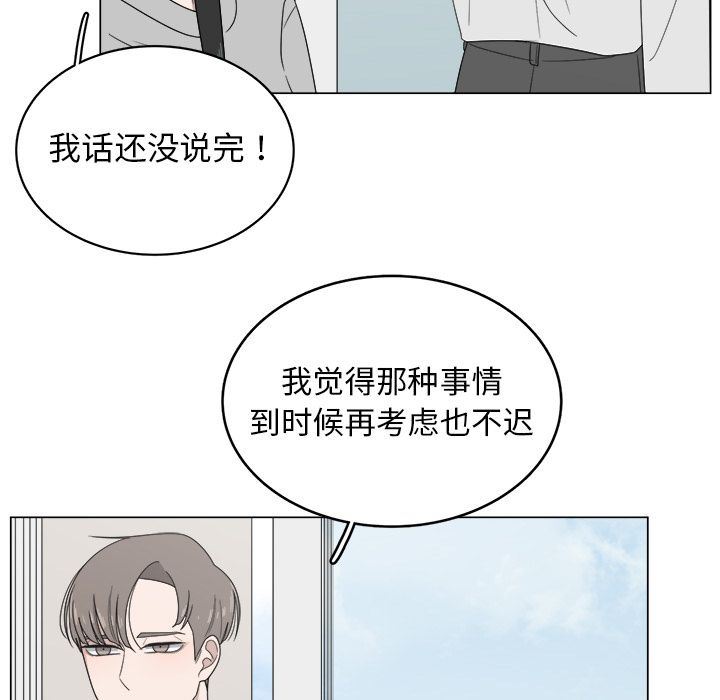 你是我的天使?!:第5话 -你是我的天使?!-无名（第39张）