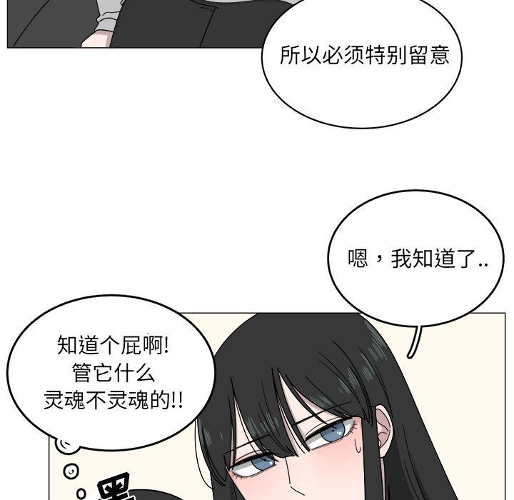你是我的天使?!:第4话 -你是我的天使?!-无名（第20张）