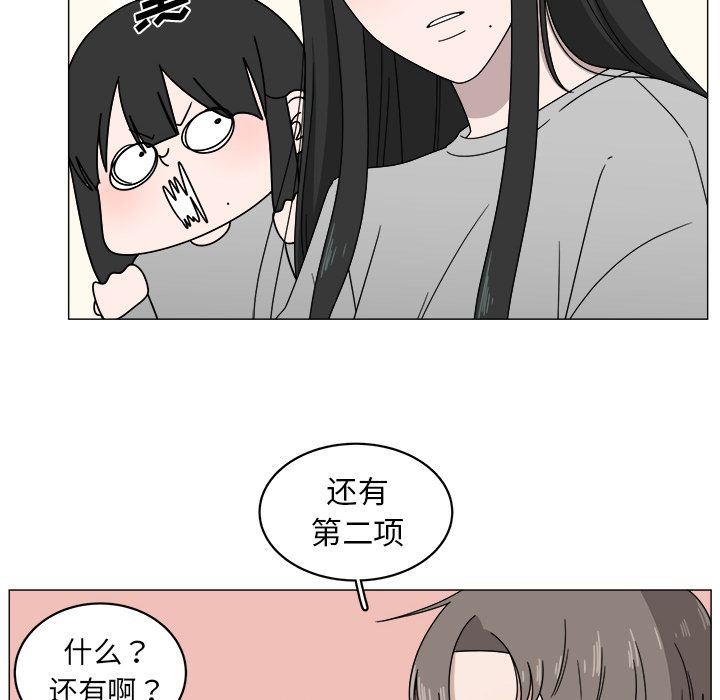 你是我的天使?!:第4话 -你是我的天使?!-无名（第21张）