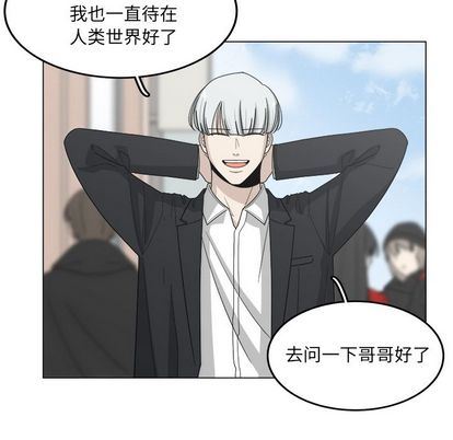 你是我的天使?!:第14话 -你是我的天使?!-无名（第5张）