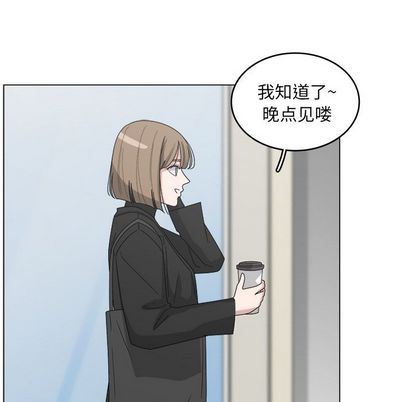 你是我的天使?!:第14话 -你是我的天使?!-无名（第7张）