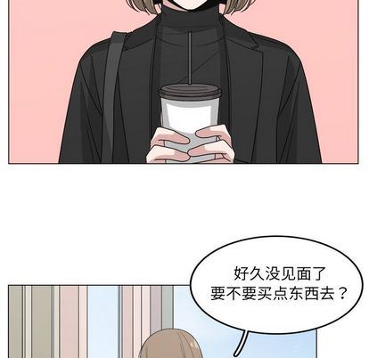 你是我的天使?!:第14话 -你是我的天使?!-无名（第9张）