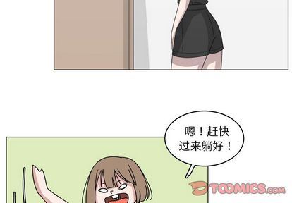 你是我的天使?!:第15话 -你是我的天使?!-无名（第2张）