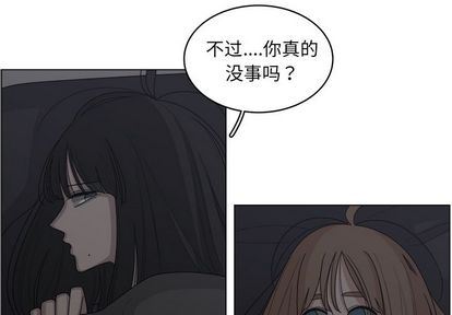 你是我的天使?!:第15话 -你是我的天使?!-无名（第4张）