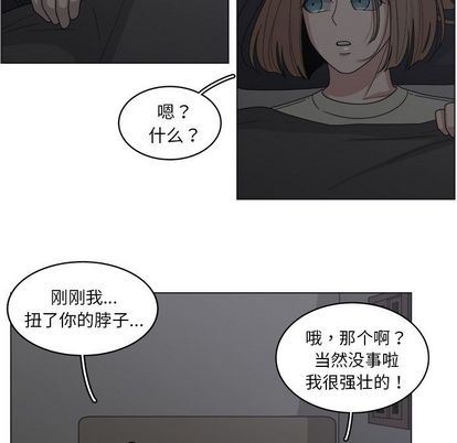 你是我的天使?!:第15话 -你是我的天使?!-无名（第5张）