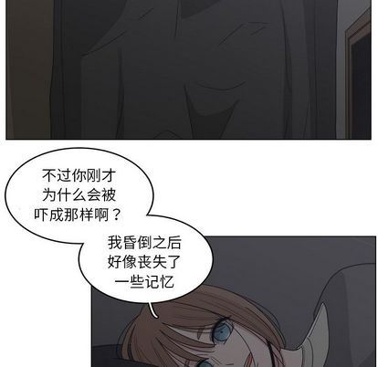 你是我的天使?!:第15话 -你是我的天使?!-无名（第9张）
