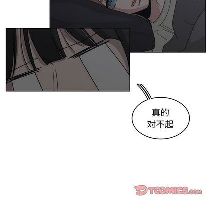 你是我的天使?!:第15话 -你是我的天使?!-无名（第10张）