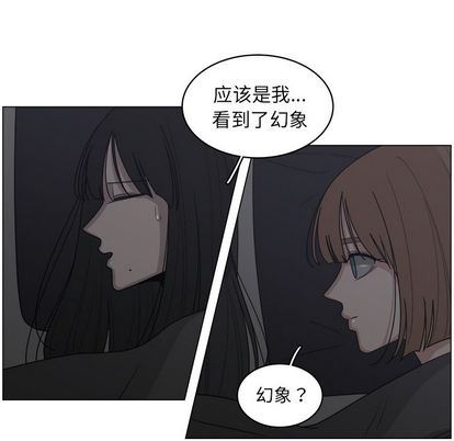 你是我的天使?!:第15话 -你是我的天使?!-无名（第11张）
