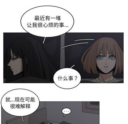 你是我的天使?!:第15话 -你是我的天使?!-无名（第12张）