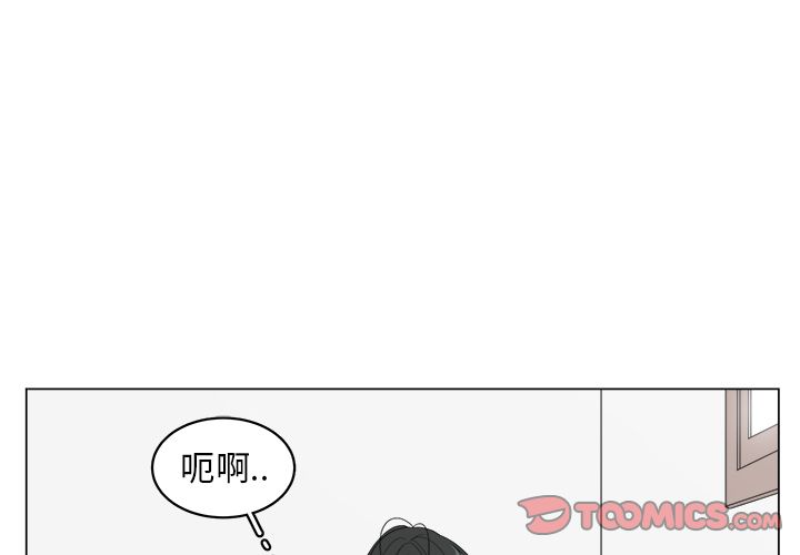 你是我的天使?!:第8话 -你是我的天使?!-无名（第2张）