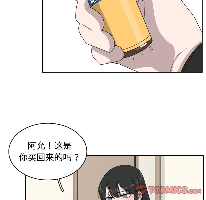 你是我的天使?!:第8话 -你是我的天使?!-无名（第12张）