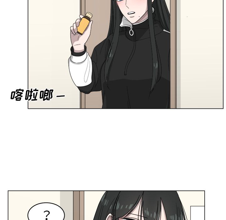 你是我的天使?!:第8话 -你是我的天使?!-无名（第13张）