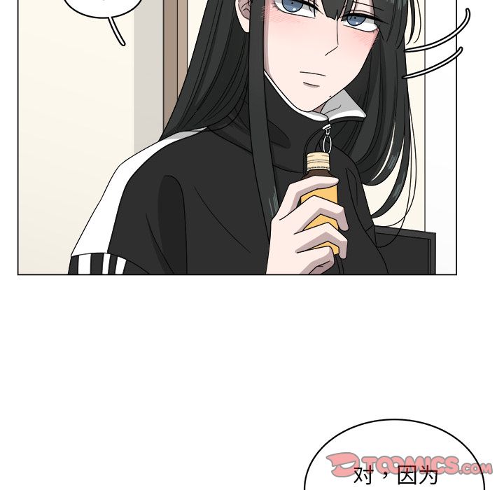 你是我的天使?!:第8话 -你是我的天使?!-无名（第14张）