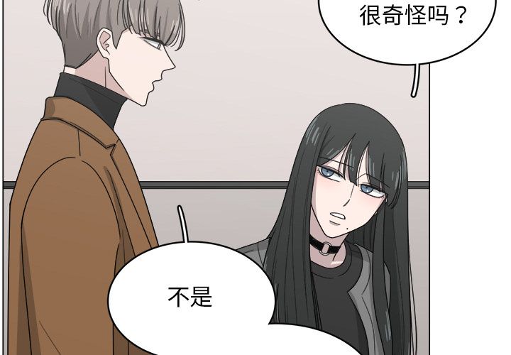 你是我的天使?!:第11话 -你是我的天使?!-无名（第3张）