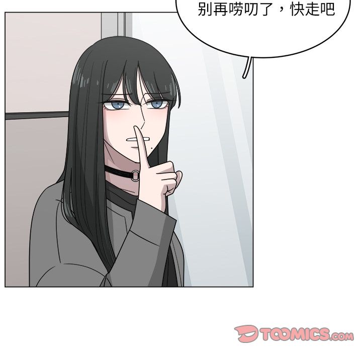 你是我的天使?!:第11话 -你是我的天使?!-无名（第6张）