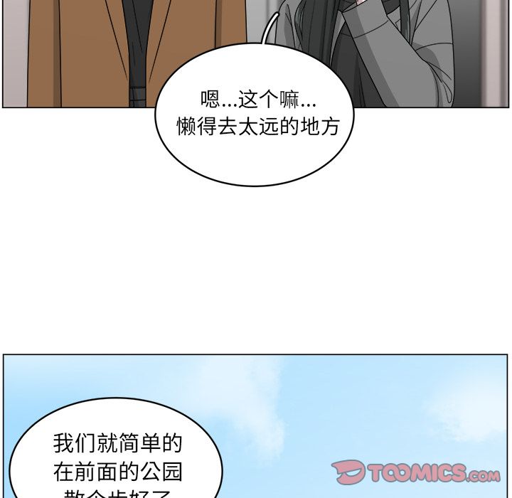 你是我的天使?!:第11话 -你是我的天使?!-无名（第8张）