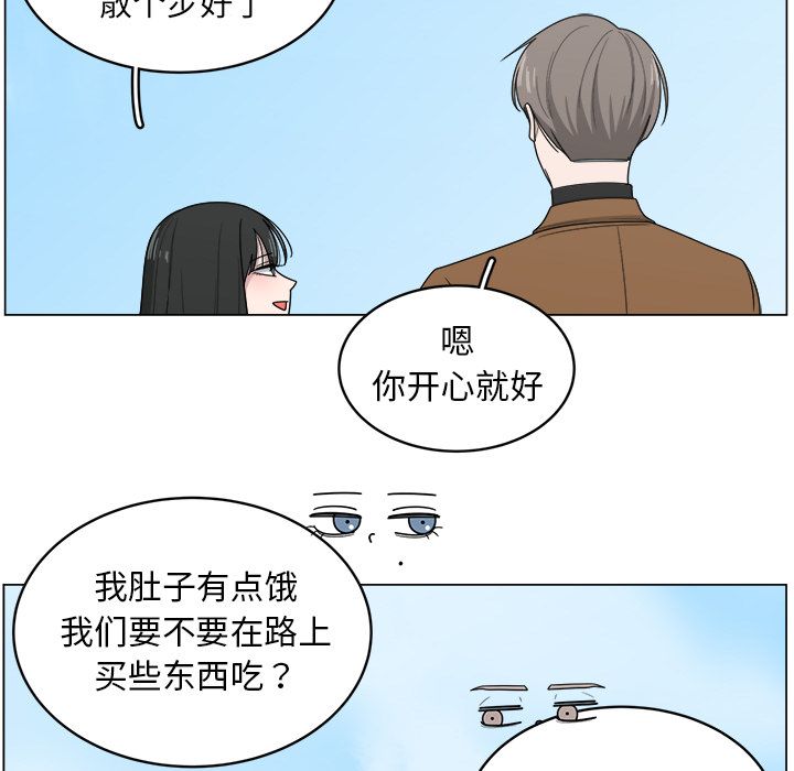 你是我的天使?!:第11话 -你是我的天使?!-无名（第9张）