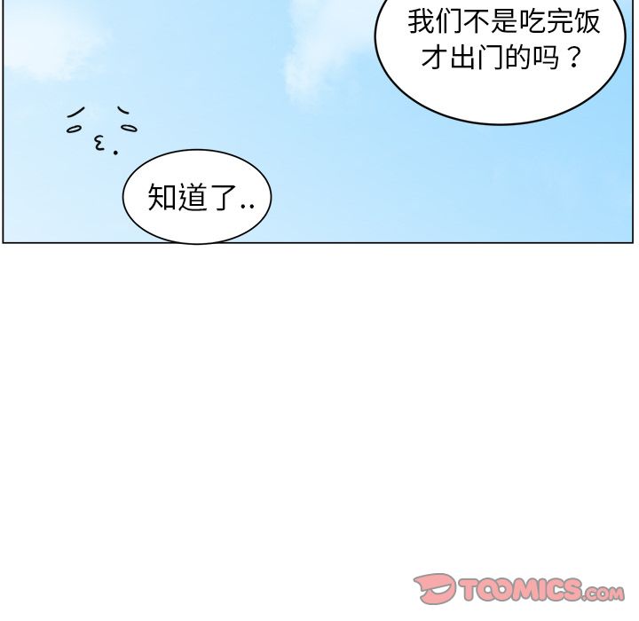 你是我的天使?!:第11话 -你是我的天使?!-无名（第10张）