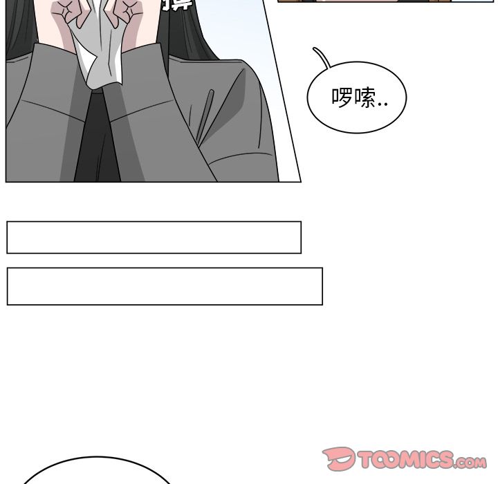 你是我的天使?!:第11话 -你是我的天使?!-无名（第14张）