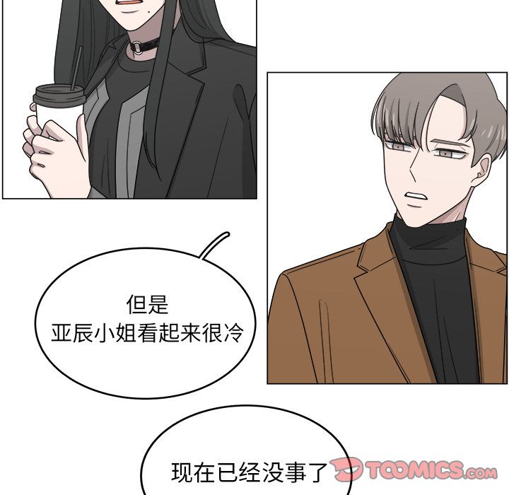 你是我的天使?!:第11话 -你是我的天使?!-无名（第20张）