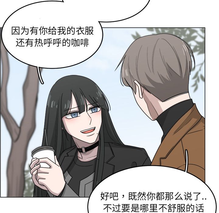 你是我的天使?!:第11话 -你是我的天使?!-无名（第21张）