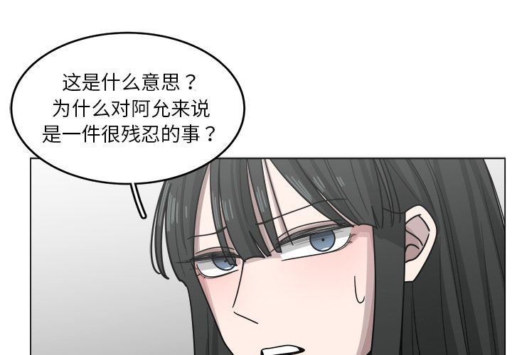 你是我的天使?!:第13话 -你是我的天使?!-无名（第1张）