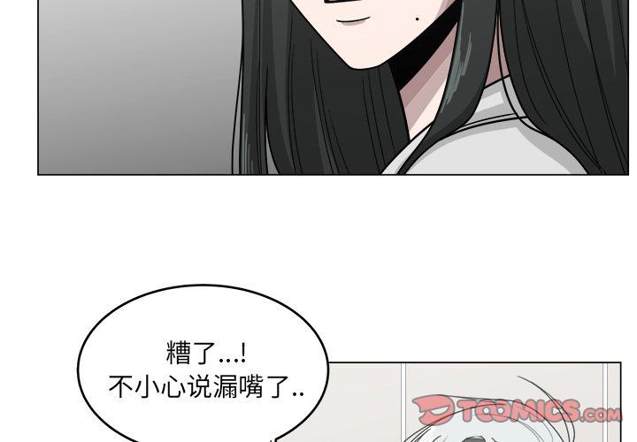 你是我的天使?!:第13话 -你是我的天使?!-无名（第2张）
