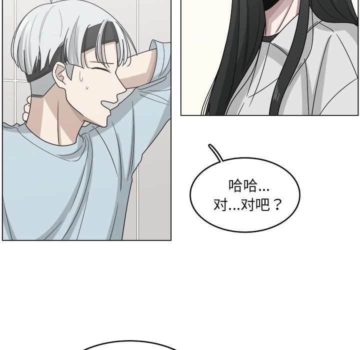 你是我的天使?!:第13话 -你是我的天使?!-无名（第7张）