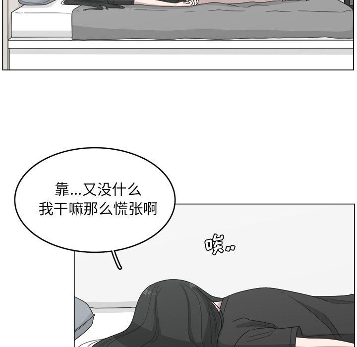 你是我的天使?!:第13话 -你是我的天使?!-无名（第12张）
