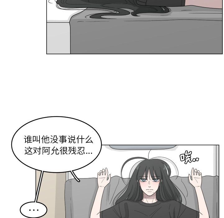 你是我的天使?!:第13话 -你是我的天使?!-无名（第13张）