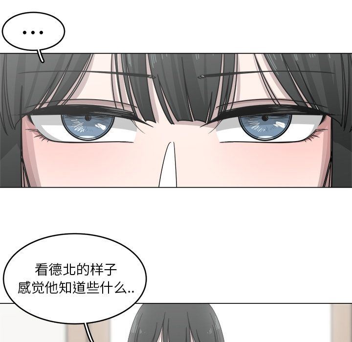你是我的天使?!:第13话 -你是我的天使?!-无名（第16张）