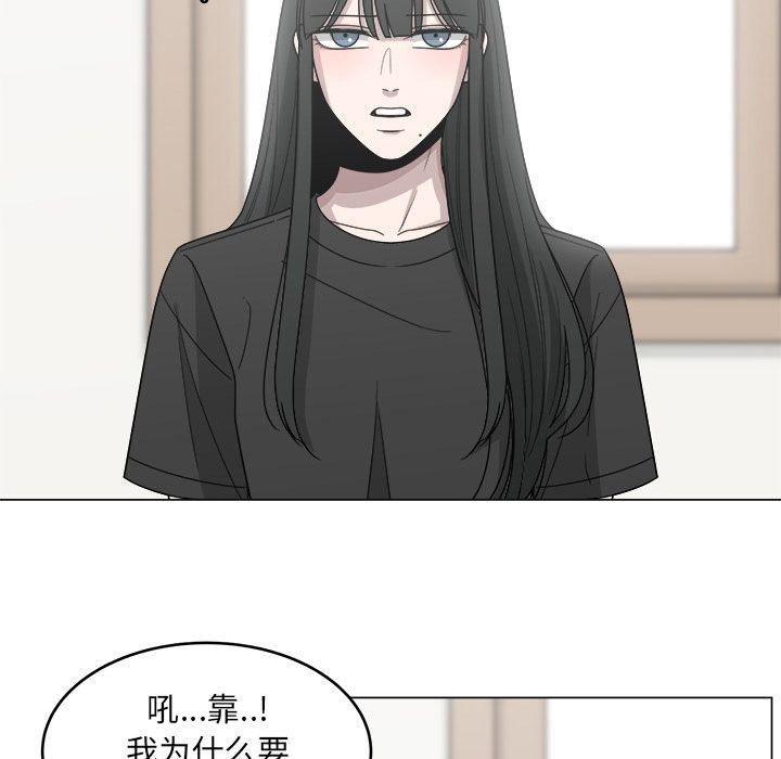 你是我的天使?!:第13话 -你是我的天使?!-无名（第17张）